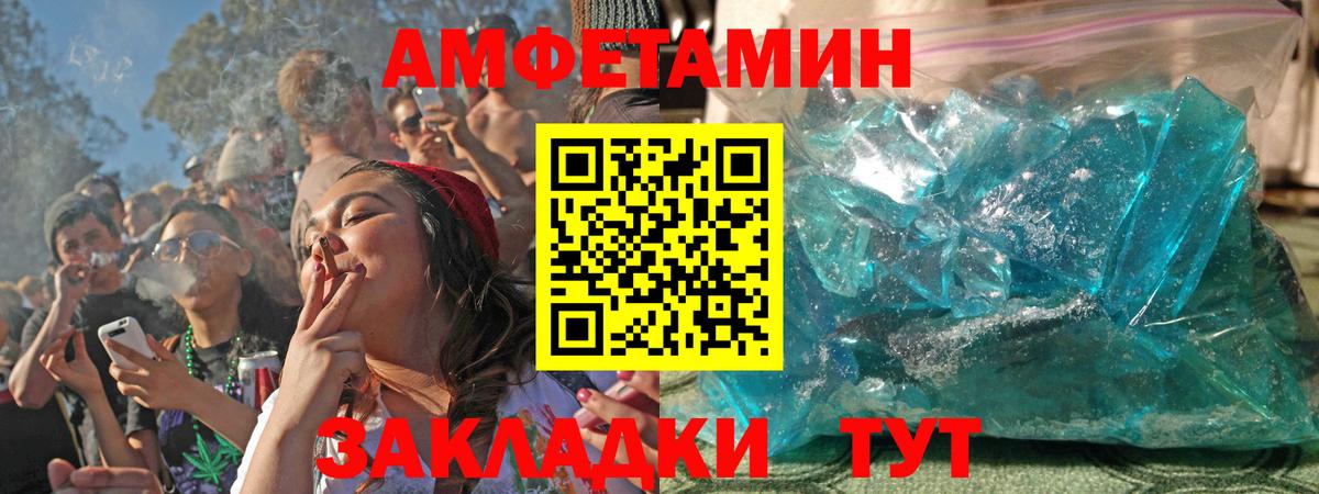 Амфетамин  Амфетамин  Вход с VPN  Богданович  АМФЕТАМИН 97% 