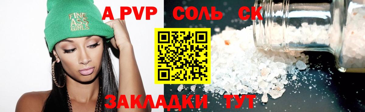 A PVP крисы CK  Вход с VPN  A PVP мука  Богданович 