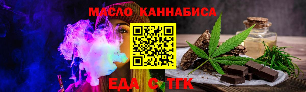 Печенье с ТГК конопля Богданович