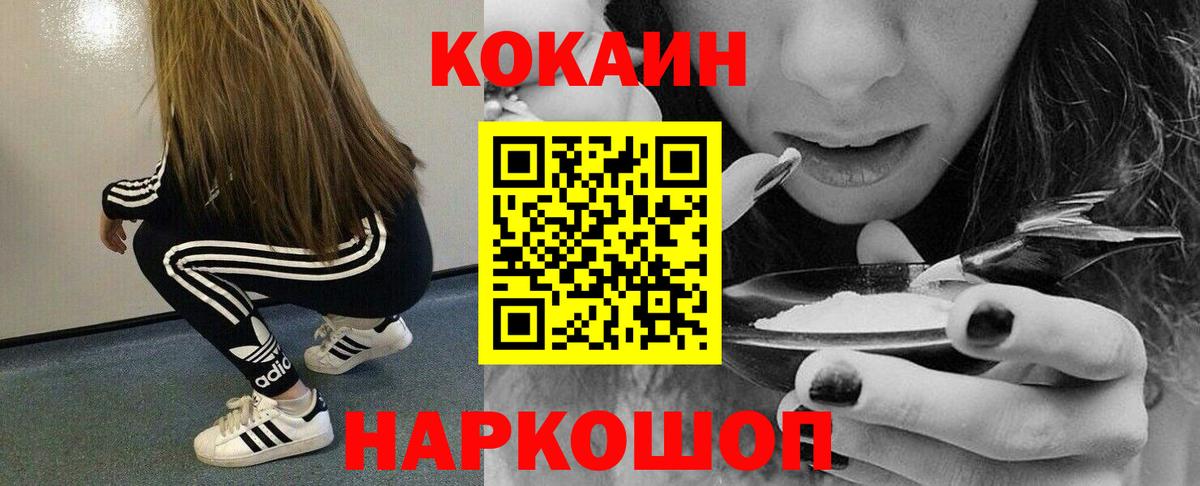 Кокаин VHQ  COCAIN  Вход с VPN  Богданович  Cocaine 99% 