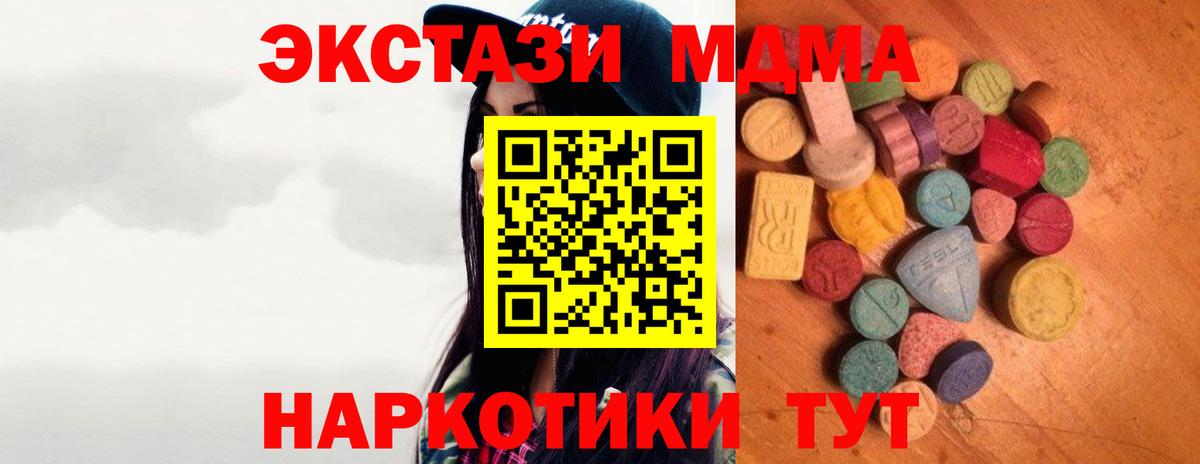 Богданович  Ecstasy 99%  blacksprut ссылки  мориарти официальный сайт  Вход с VPN  Экстази  ЭКСТАЗИ VHQ 