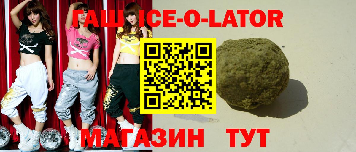 Богданович  наркота  Вход с VPN  ГАШ гашик  ГАШИШ ice o lator 