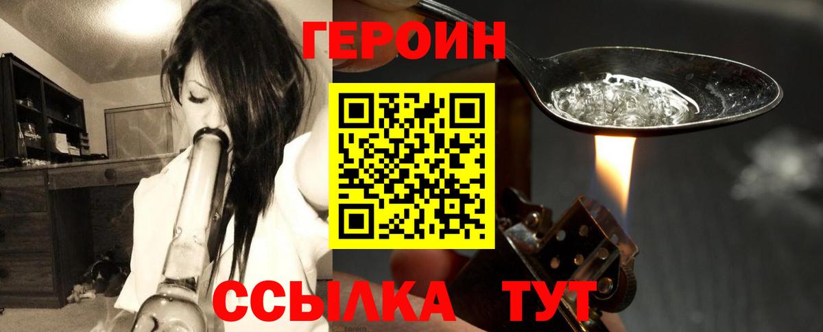 Богданович  ГЕРОИН Heroin  Героин  Вход с VPN 