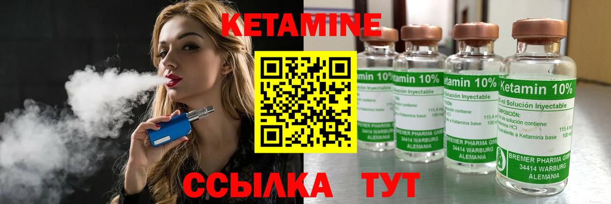 Богданович  Кетамин VHQ  МЕГА как зайти  Вход с VPN 