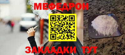 меф Пыть-Ях