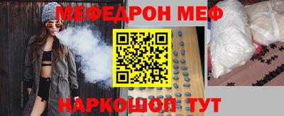 мефедрон VHQ Пушкино