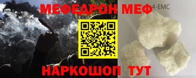 мефедрон VHQ Пушкино