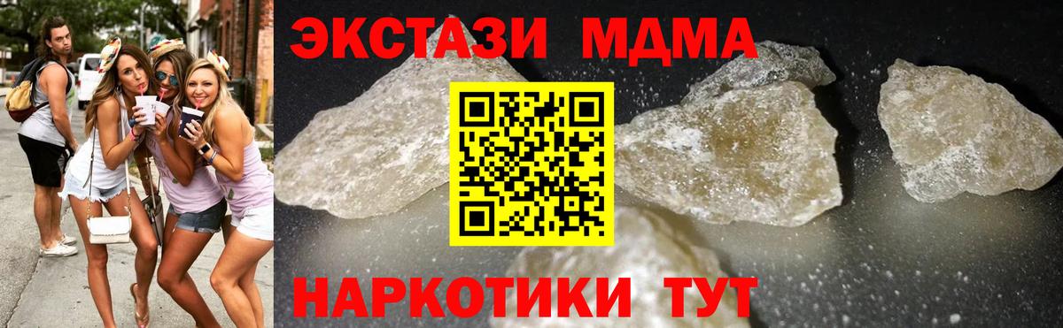 MDMA  МДМА crystal  Вход с VPN  Богданович 