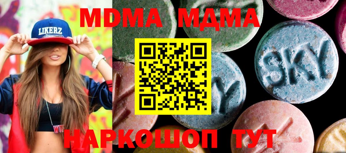 MDMA молли Богданович