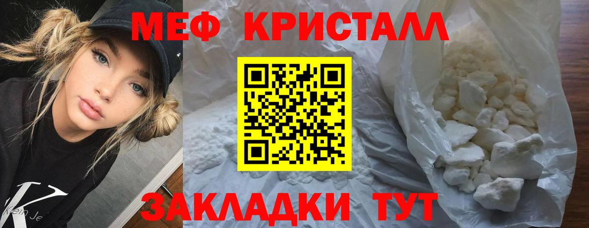 Мефедрон 4 MMC  МЯУ-МЯУ  Богданович  Вход с VPN  Мефедрон мяу мяу 