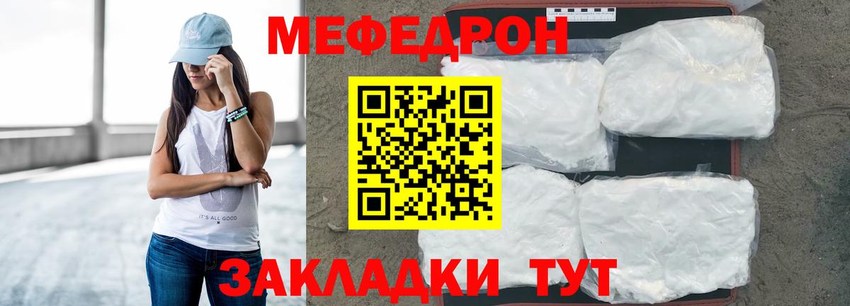 Меф мяу мяу кристаллы Богданович