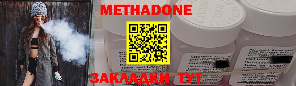 Метадон кристалл Богданович