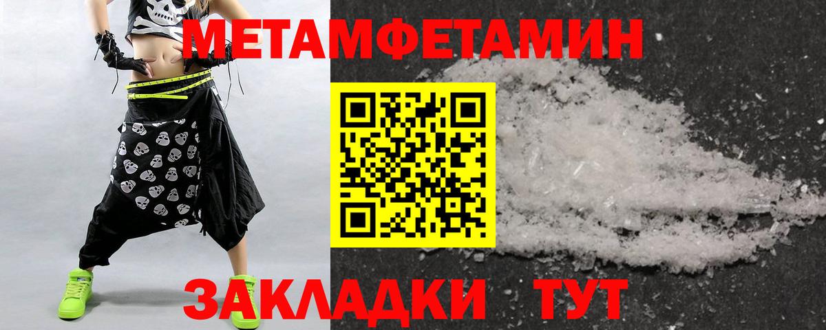 Первитин кристалл  Первитин кристалл  Богданович  Вход с VPN 