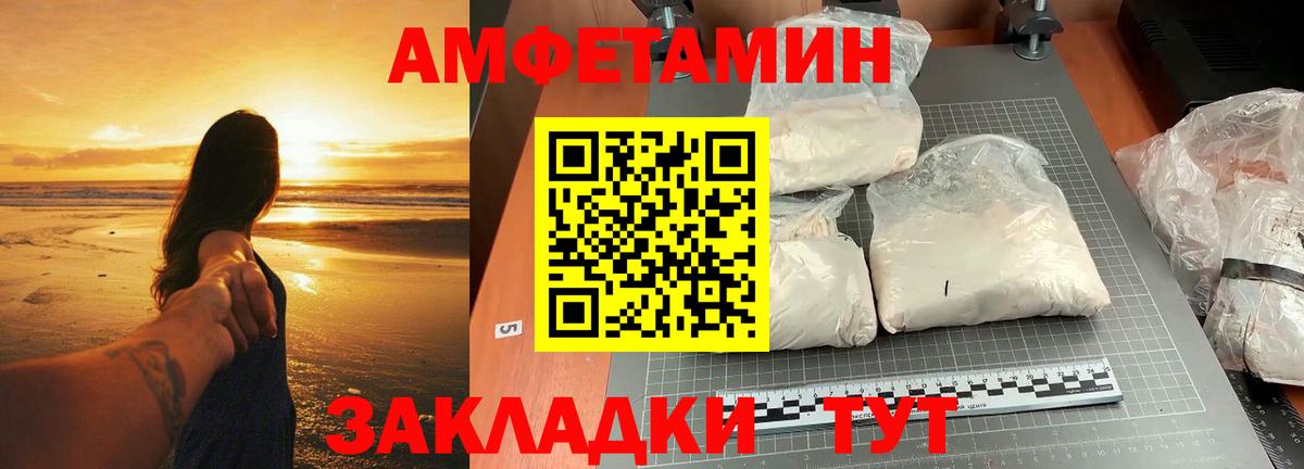 МЕТАМФЕТАМИН пудра Богданович