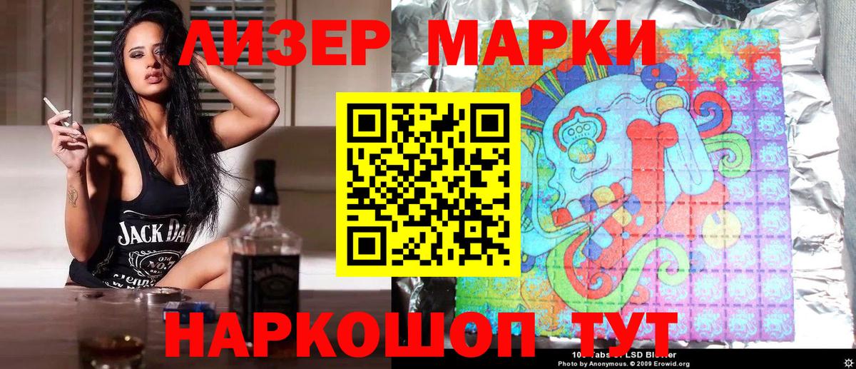 Марки 25I-NBOMe 1,5мг  Вход с VPN  Богданович 